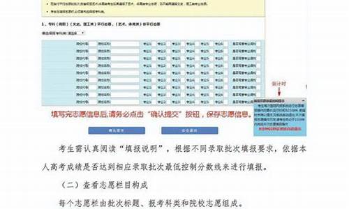 高考山西志愿填报,2021山西高考志愿填报指南手册