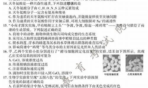 2016江苏高考生物_2016江苏高考生物卷