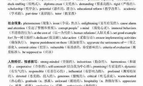 高考英语常考词汇多少个_高考英语常考词汇