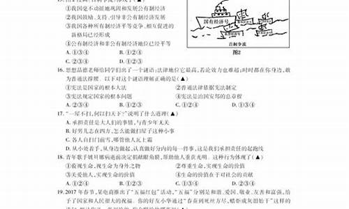 2017贵州文综政治高考_贵州政治高考真题