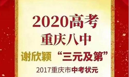 璧山中学2016高考喜报_璧山中学2017高考