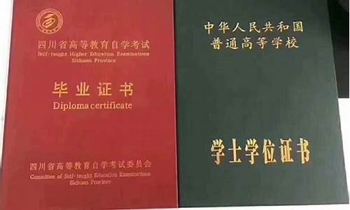 本科学士学位证是什么意思,本科学士学位证有什么用途