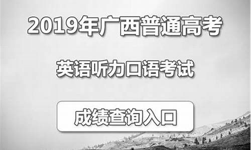 广西高考口语考试,广西高考口语考试时间2024