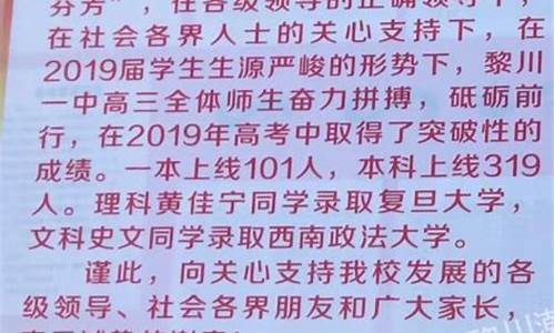 黎川高考状元傅必振幸运52_黎川高考状元