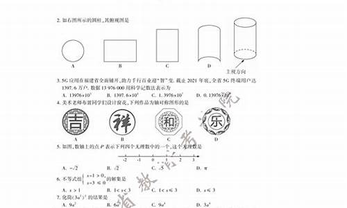 福建省高考数学试卷2020_2024年福建数学高考