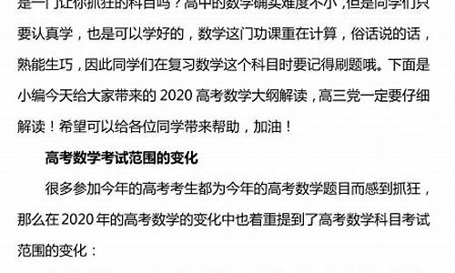 2020高考考纲分析,2020高考考纲