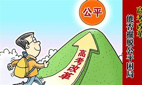 各省高考不公平的原因,高考地域不公平