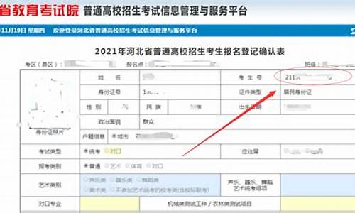 2014高考报名号查询_高考报名号怎么查2020