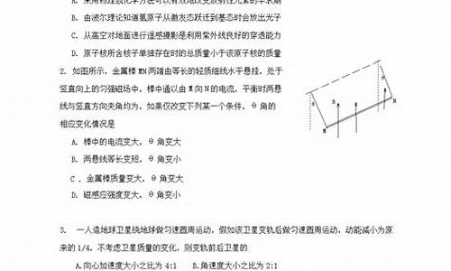 2024天津高考理综_202年天津高考