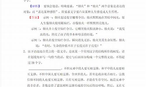 高考语言表达题汇编,高考语言表达题汇编及答案