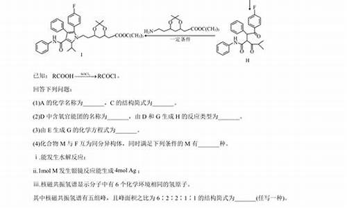 高考化学有机推断_高考化学有机推断大题