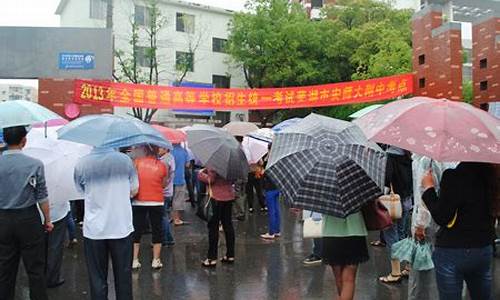 因大雨高考迟到,因大雨高考迟到怎么说