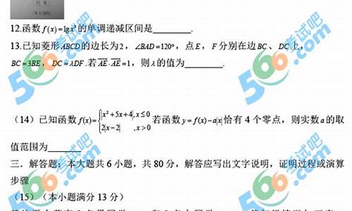 2014年天津高考地理_2014年天津地理会考答案