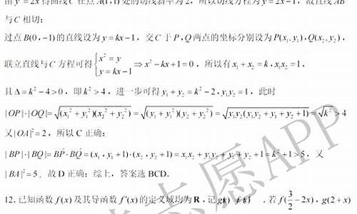 山东高考答案数学,山东省高考数学答案