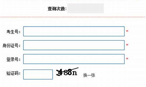 2014年河南高考成绩查询入口_2014高考成绩查询河南