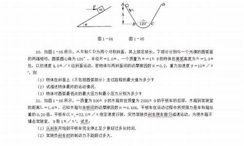 最难物理高考卷_最难高考物理压轴题