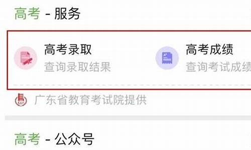 录取结果查询公众号信息怎么查,录取结果查询公众号信息