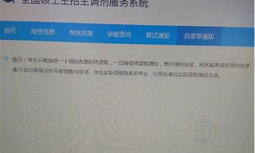 确认待录取是什么意思_确认待录取之后一定录取吗