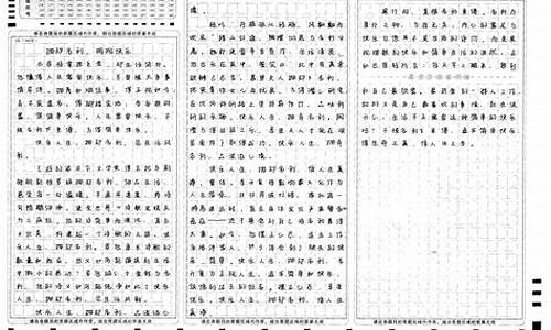 优秀高考议论文范文_高考优秀议论文及题目