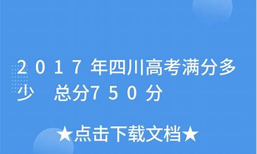 2017年四川高考自愿填报时间是多少_2017年四川高考自愿填报时间