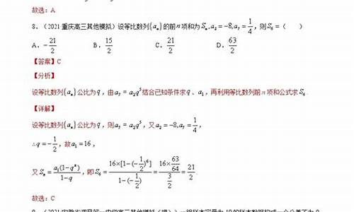 数列高考真题及答案,数列高考试题