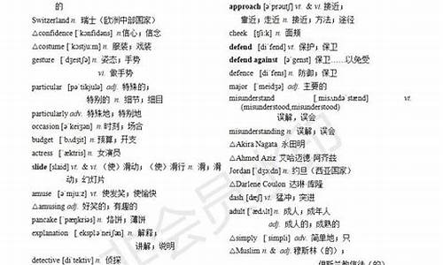 高考英语3500音标,高考3500词读音