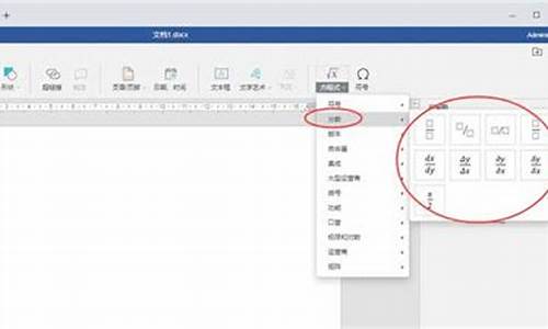 word如何打分数线,world怎么打分数线