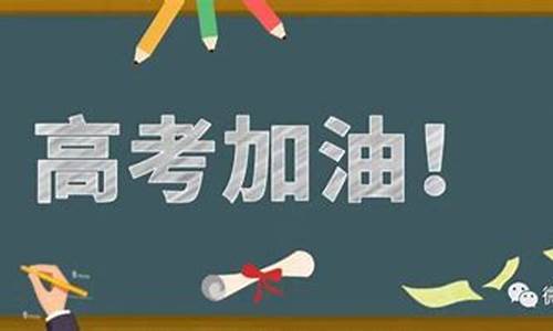 庐江2020高考喜报_2014庐江高考