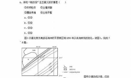 四川高考地理_四川高考地理选择题多少分