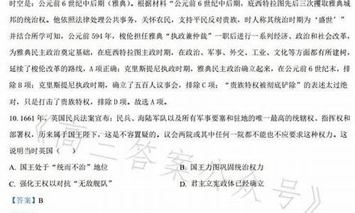 高考卷三答案文综_高考三卷文综答案2021文科