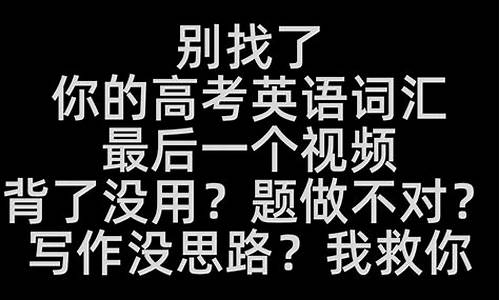 高考英语段子,高考英语经典语录