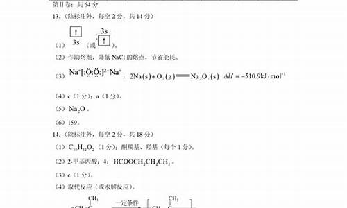 天津新高考化学考纲,天津化学高考大纲