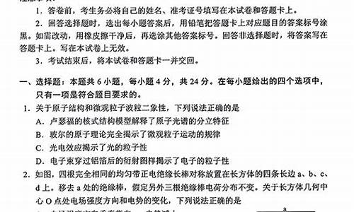 广西高考物理试题_广西高考物理试卷