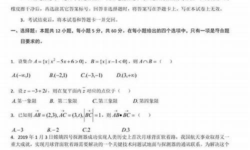 2019高考数学真题试题_2019高考数学题及答案解析全国卷