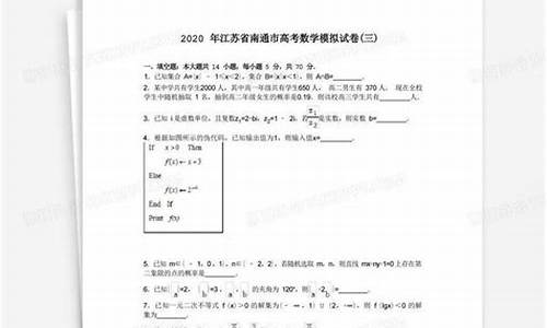 南通高考数学满分_南通数学高考