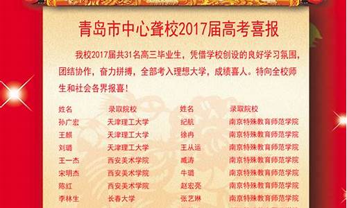 成外2017高考喜报_成都成外2021高考喜报