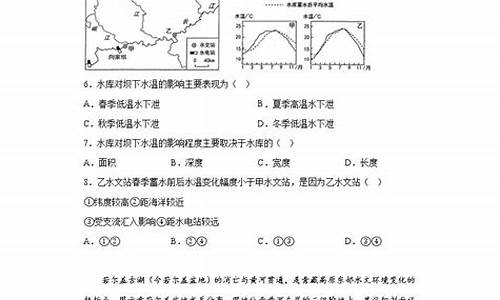 山西高考地理是什么版本_山西高考地理