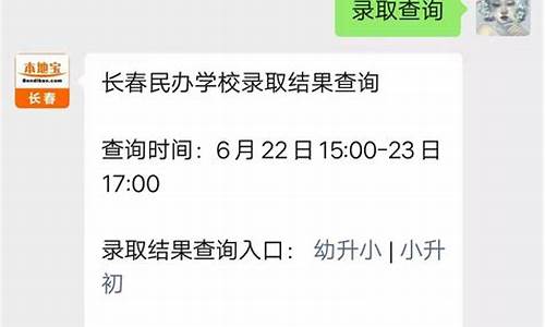 怎么查询小学录取名单,如何查询小学录取结果