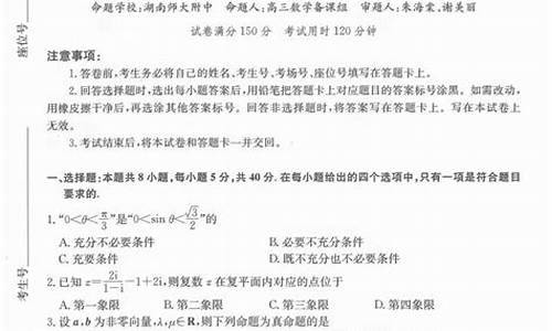 新高考下8省联考,新高考8省联考出题是哪里的