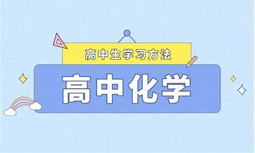 高考化学解题方法与策略_高考化学复习策略