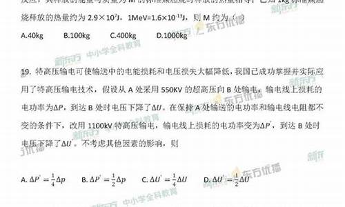 2024高考物理答案,2021高考物理24题答案