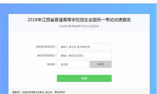 江西查询高考录取结果,江西省查询高考录取情况