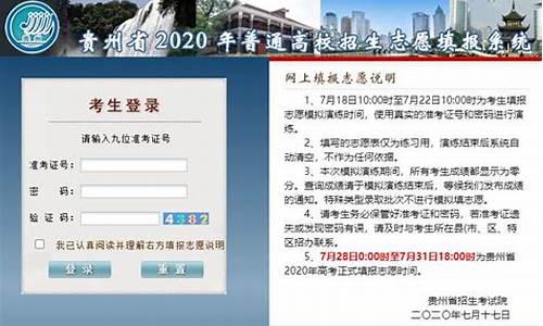 贵州高考成绩查询系统_贵州高考成绩查询系统入口官网2022