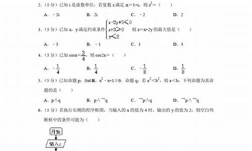 2017年山东省数学高考_2017年山东高考数学试卷及答案