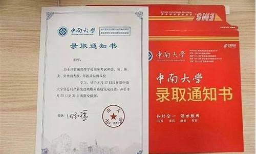 大学录取通知书寄到哪里去_大学录取通知书寄到哪里