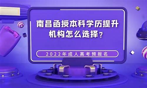 提升学历本科培训学校,本科学历提升机构怎么填