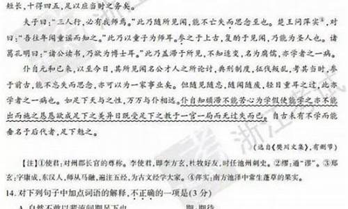 2017语文浙江高考阅读,2017年浙江省高考语文阅读理解