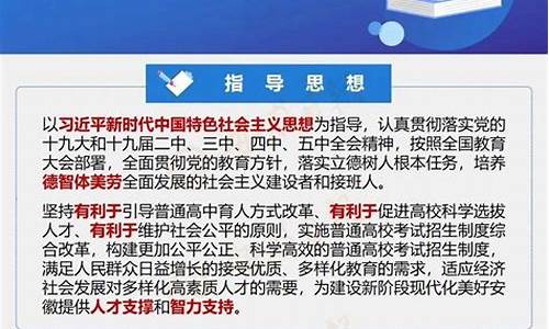 安徽高考改革方案多次征求意见,17安徽高考改革方案