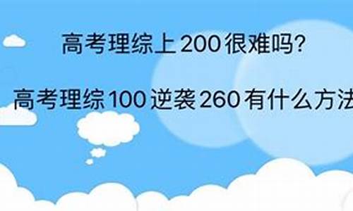 2o17理综高考难吗,2021年高考理综难度分析