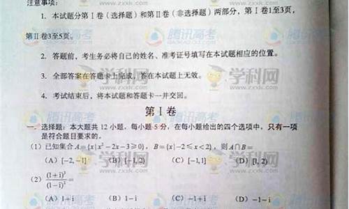 2014高考答案新课标1_2014年新课标高考数学